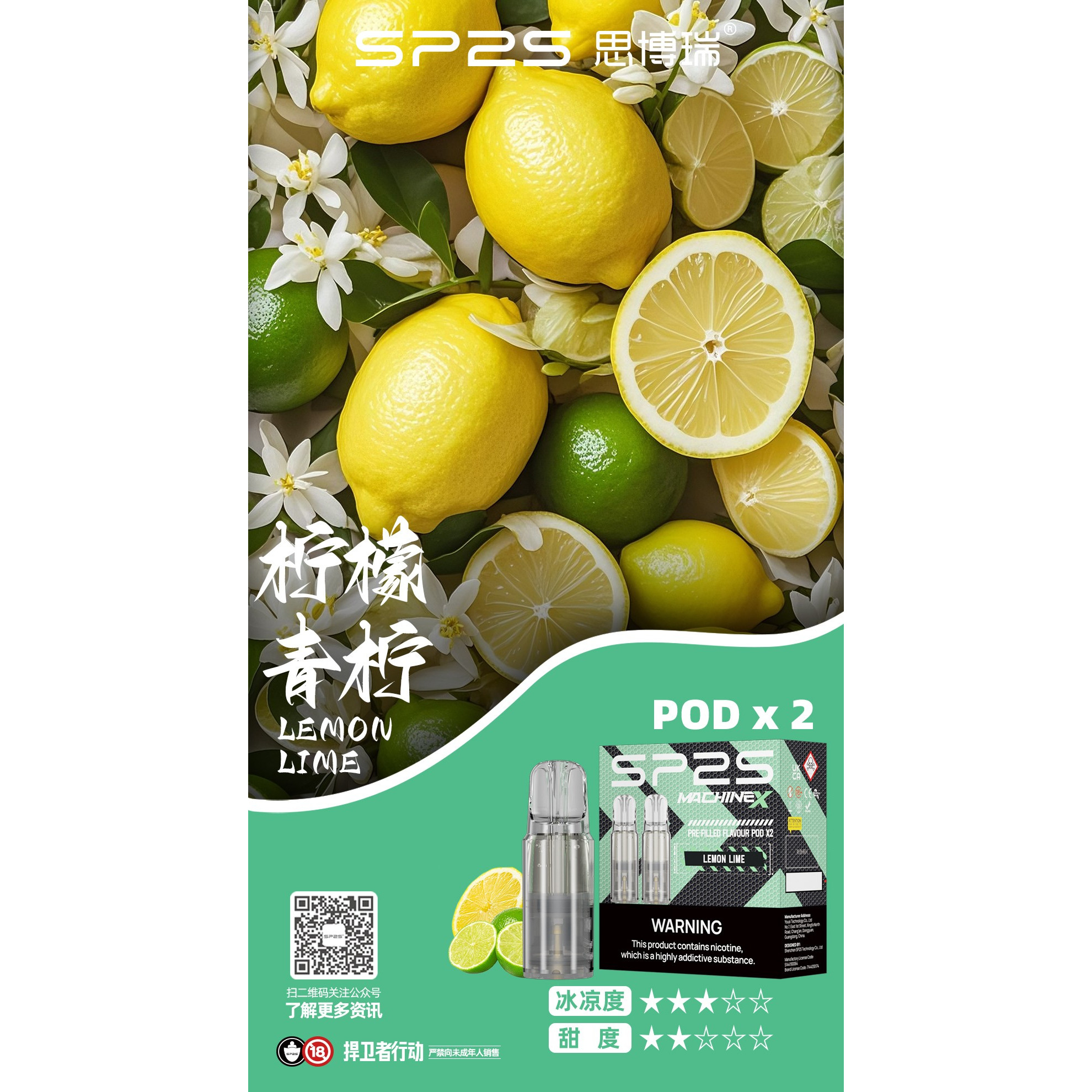 <p><strong>sp2s max 特規煙彈<br />
4ML大容量/一盒2顆<br />
滿3盒送主機</strong></p>