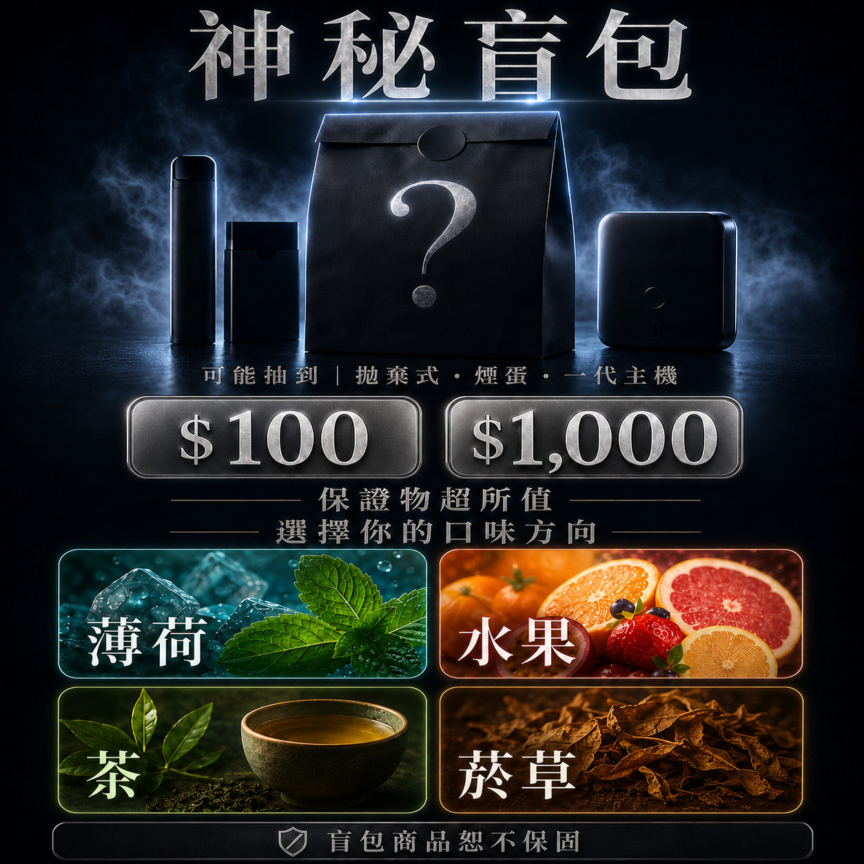 <p>敢買就敢送</p>